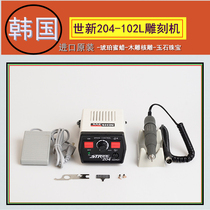 South Koreas new 204 polished jade metal engraving grinding machine tooth machine olive nuclear emerald small jade carving machine