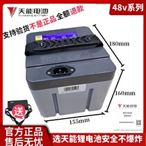 Electric vehicle lithium battery 48V16A20ah60V30a40 GB Taiwan bell large capacity Tianneng battery original direct sales