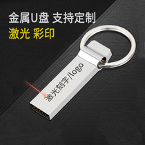 Metal iron ring 8gU disk keychain creative personality gift custom lettering logo mini waterproof company tender