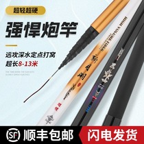 Japan Import Carbon 8 9 10 11 12 13 m 13 m pole Mighty Hand Rod Cohorts Traditional Fishing Rod