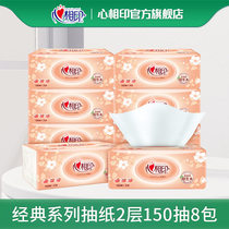 (New guest) heart print classic paper 150 draw 8 packs 2 layers of home tissue tissue paper drawing napkin