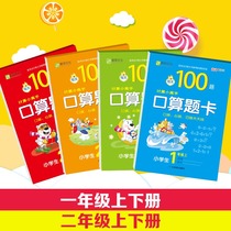 kou suan ti card grade volume two grade pep first grade math kou suan ti card July practice