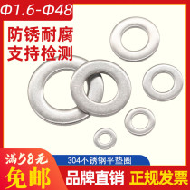 304 stainless steel flat washer GB large extra large plus heavy type Huashi stainless steel flat washer meson