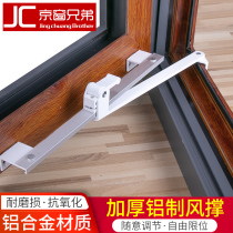 Aluminum Alloy Door Window Wind Support Plastic Steel Window Limiter Angle Adjustable Window Windshield Rod Safety Buckle