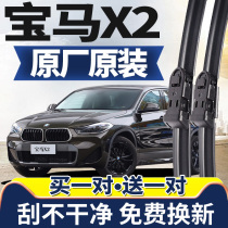 Applicable to BMW X2 wiper original original rubber strip 19 x2 Rear wiper boneless wiper car wiper strip