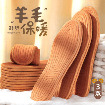 Wormwood compressed wool insole male woman deodorant breathable sweat absorption super soft plus velvet thick warm cotton insole winter