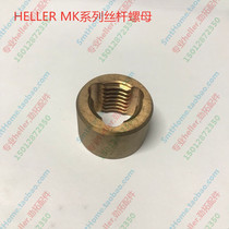 heller reflow soldering width adjustment narrow screw sleeve heller reflow furnace screw nut HELLER nut