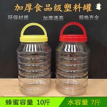 Sealed jar 5000g honey bottle PET plastic large pickle jar 3 kg 4 kg 5 kg 6 kg 8 kg 10 kg honey jar