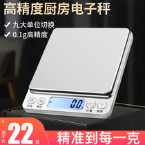 Precision electronic scale small high-precision household kitchen grams called commercial dyeing cream hairdressing paint special weighing small scale