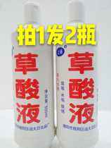 Up oxalic acid cleaner Toilet tile cement floor dirt cleaner Household hotel hotel cleaner