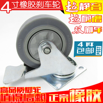 Promotion Wear - resistant 4 inch rubber wheel wheel Wheel Wheel Wheel Wheel with brake wheel industry