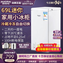 (Send steamer)Aucma BC BD-69H mini freezer Household vertical freezer refrigeration energy saving
