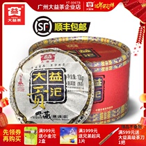 Dayi Pu 'er Tea 2010 Dayi Gongtuo 100g Dry Cang Cooked Tea 001 Batch of Tea from Yunnan Menghai Tea Factory