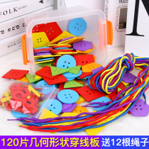 Childrens beaded toys Early education puzzle wear beads Boy girl toddler baby two-year-old wear rope button threading board