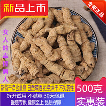 Morinda Premium 500g soup bubble wine material Morinda Cistanche tea Suoyanghuang Essence tea Yam Chinese Herbal medicine