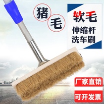 Extended handle car wash brush bristle soft hair car brush Passenger truck cleaning brush Household car brush dust removal brush