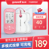 Yuyue low frequency pulse physiotherapy instrument patch frozen shoulder massager medical household multifunctional electrotherapy massage instrument