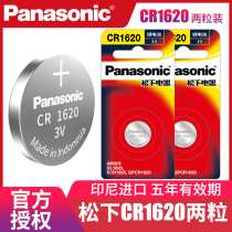(Officially authorized)Panasonic CR1620 button battery 3V lithium Peugeot 307 308 Mazda 3 horse 6 Dongfeng Peugeot original remote control car key horse three horse six star Cheng 3