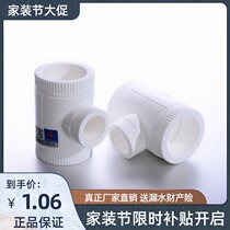 Tianyi Jinniu PPR reduction and diameter change tee 25 Change 20 32 Change 20 6 points Change 4 points PPR water pipe fittings