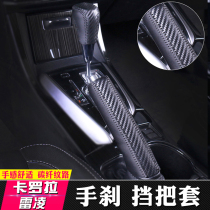 Suitable for 14-18 Toyota Corolla Ralink handbrake gear handle head handle interior trim