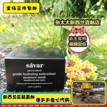 New Zealand Savar Moisturizing Mask 100ml