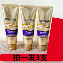 Pat a hair 3 Pantene 3-minute Miracle Conditioner 70ml 3-minute Luxury Essence Cream Multi-effect damage repair