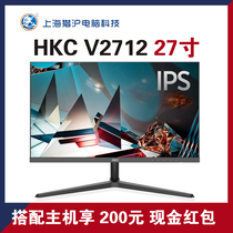 HKC 27-inch V2712 high-definition IPS panel screen wide viewing angle gaming office home computer display