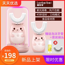 Lazy Beibei childrens electric toothbrush U-shaped fully automatic sonic lazy brushing artifact baby rechargeable vibrato