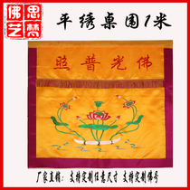 Lotus embroidery table Buddhist Hall supplies Buddha light and so on.