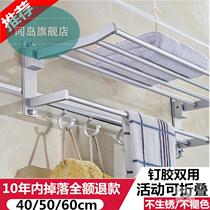 Punch-free towel bar Towel rack single-pole towel hanging rod aluminum bathroom double-pole toilet wall-mounted toilet drying
