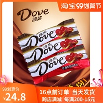 Dove chocolate 4G silky milk pure black bulk 500g about 100 wedding ceremony happy candy fruit snack