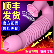 Electric telescopic vibrator Heated tongue licking suction pussy private massage Female self-comfort orgasmic sex appliances