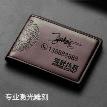 Drivers license driving license 2-in-1 card circumference condom male custom personality engraved name creative ultra-thin protective case diy