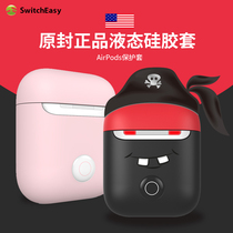 Switcheasy suitable for Apple headset AirPods2 protective cover wireless Bluetooth headset Protective case Smart Bean Creative headset storage box liquid silicone ins Tide brand couple students