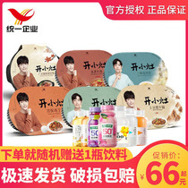 Unified open small stove self-heating rice box rice potato simmered beef brisket whole box box self-cooking rice convenience Xiao Zhan endorsement