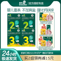 Yings Baby Noodles 4 boxes Baby food Infant nutrition noodles Children without added salt 6-36 months