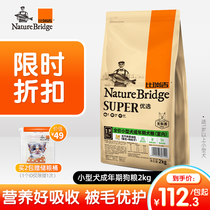 Biregi Small Adult Dog Food 2kg Flagship Store Gold Freeze-dried Beauty Hair to Tears General Adult Dog Food