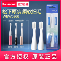 Panasonic toothbrush head electric toothbrush EW-DS18 DS19 replacement toothbrush head WEW0966 two packs original