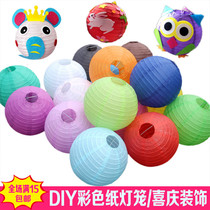 Colorful lantern nursery school children handmade material bag to make festive wedding decoration Halloween hand paper lantern