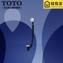 TOTO manual push-open bathtub drain DB505R-2 drain accessories adapted to embedded universal type