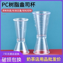 Special equipment for pearl milk tea PC Cup double head measuring cup 20-40cc glass cup resin