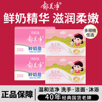 Tulip Net Children Laundry Soap Official Flagship Store Officer Net Wash Face Milk Baby Summer Special Soap