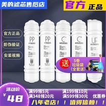 Perfect water MU104A-5 MU104A-5 MU131A-5 MU106-R MU106-DM6 MU106-DM6 complete filter core