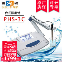Shanghai Lei magnetic desktop acidity meter PHS-3C water quality tester accuracy 0 01 laboratory pH meter manual temperature tonic