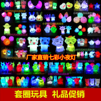 Luminous flash discoloration Seven colorful small night light showcases Luminous Ferrule Toy Childrens Night Market Stall-Led Lights