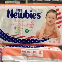 Cow BB soft light diapers pull-up pants diapers diapers m40 L36 XL32