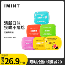 IMINT_sugar-free mints sweet body sugar dating office throat chewing gum snacks fresh breath lasting z