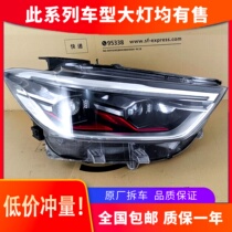 Applicable to SAIC Maxus D90 original G50 headlights 17 years 20 LED headlights assembly modified car accessories original