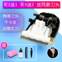 Nadu is suitable for Zhuo Lis hair clipper electric clipper ceramic cutter head (please contact customer service to check first)