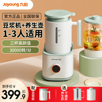 Kyung soy milk machine 1-2-3 people mini - small home automatic cooking free multi - function cooking machine D580